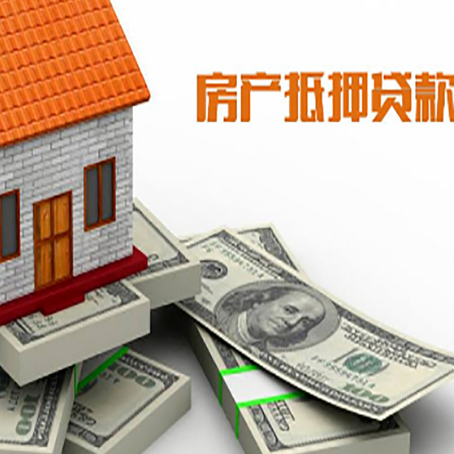 毛道乡房产抵押有哪些特征和限制?