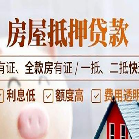 毛道乡贷款中介公司新渝启服要注意事项