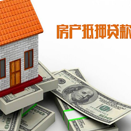 毛道乡房屋抵押贷款公司服务费一般是多少?