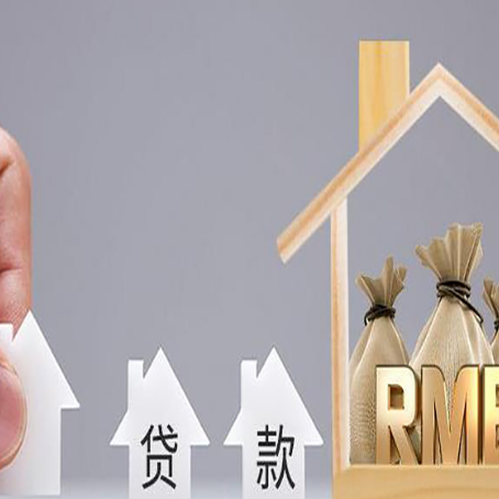 毛道乡房产证抵押贷款征信全指南